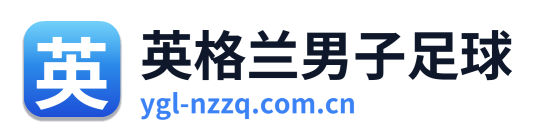 英格兰男子足球